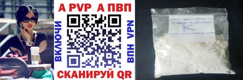 APVP мука  маркетплейс состав  Киренск 