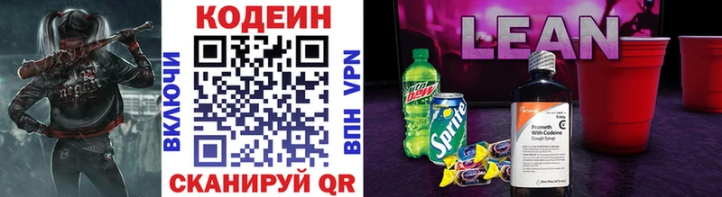Кодеин Purple Drank  KRAKEN ссылка  Киренск 