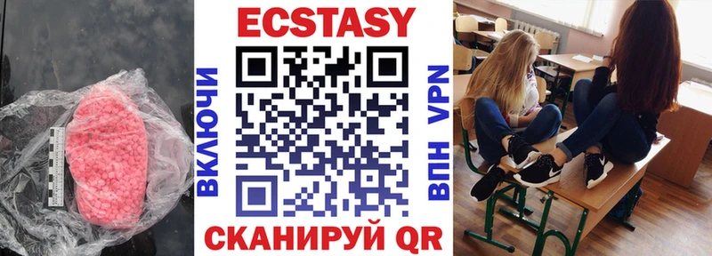Экстази TESLA  Киренск 