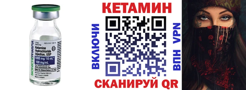 цены Киренск Кетамин VHQ