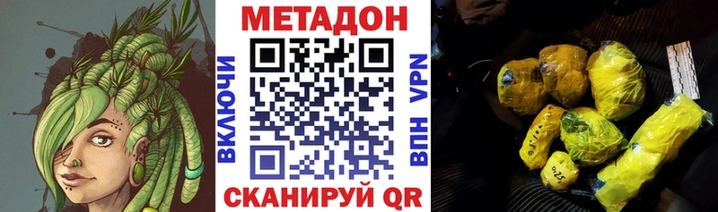 Метадон кристалл  Киренск 